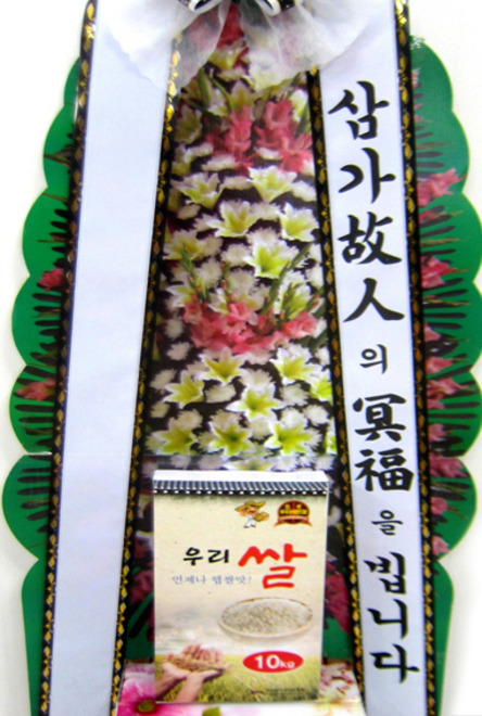 근조쌀화환(10kg)